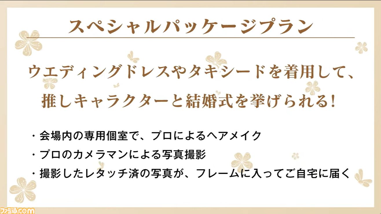 『龍が如く』龍スタTVまとめ。和田アキ子は喧嘩で“あの鐘”を鳴らす。舞台化発表、登場キャラは総選挙で決定。真島吾朗たちと結婚できる冠婚葬祭展ではプロによるフォトウェディングを体験