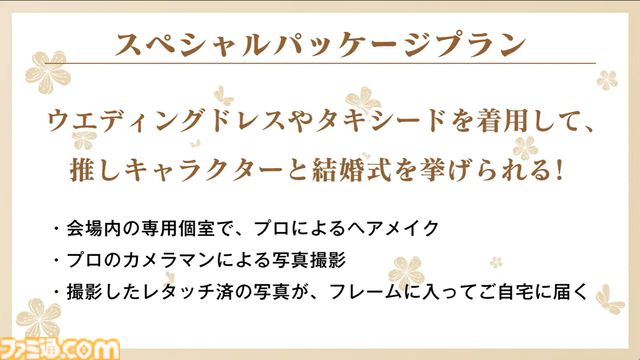 『龍が如く』龍スタTVまとめ。和田アキ子は喧嘩で“あの鐘”を鳴らす。舞台化発表、登場キャラは総選挙で決定。真島吾朗たちと結婚できる冠婚葬祭展ではプロによるフォトウェディングを体験