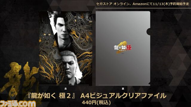 『龍が如く』龍スタTVまとめ。和田アキ子は喧嘩で“あの鐘”を鳴らす。舞台化発表、登場キャラは総選挙で決定。真島吾朗たちと結婚できる冠婚葬祭展ではプロによるフォトウェディングを体験