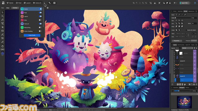 クリエイター向けツール『Affinity』が完全無料化。『Designer』『Photo』『Publisher』3つのソフトが統合され1本へ。今後のアプデもずっと無料