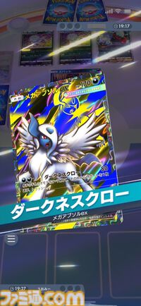 【ポケポケ】メガアブソルex&ブラッキーデッキ紹介。手札トラッシュとワザ封じで相手をひたすら妨害する悪デッキ【最強を目指すおすすめデッキ】