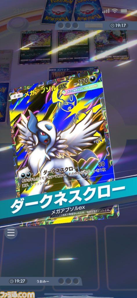 【ポケポケ】メガアブソルex&ブラッキーデッキ紹介。手札トラッシュとワザ封じで相手をひたすら妨害する悪デッキ【最強を目指すおすすめデッキ】