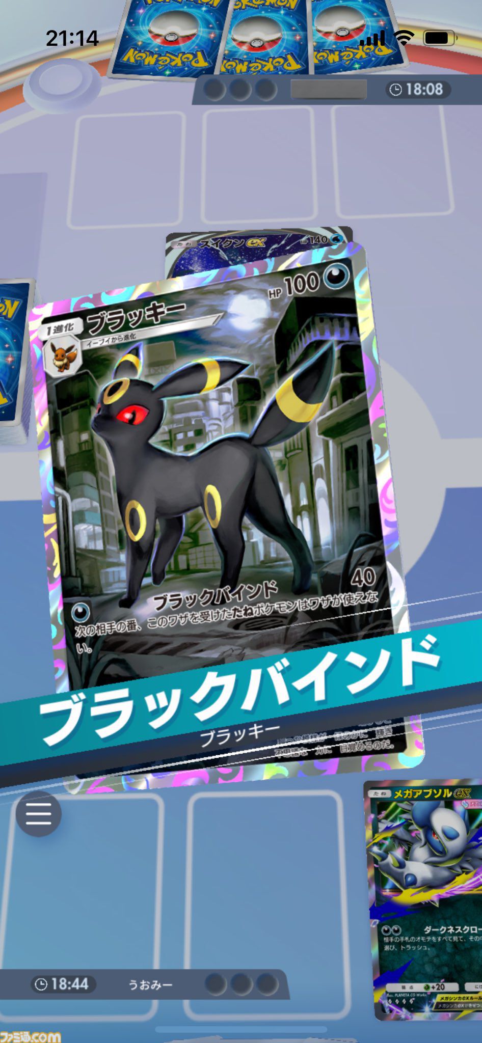 画像ページ (2/11) 【ポケポケ】メガアブソルexデッキ紹介。手札