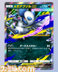 【ポケポケ】メガアブソルex&ブラッキーデッキ紹介。手札トラッシュとワザ封じで相手をひたすら妨害する悪デッキ【最強を目指すおすすめデッキ】