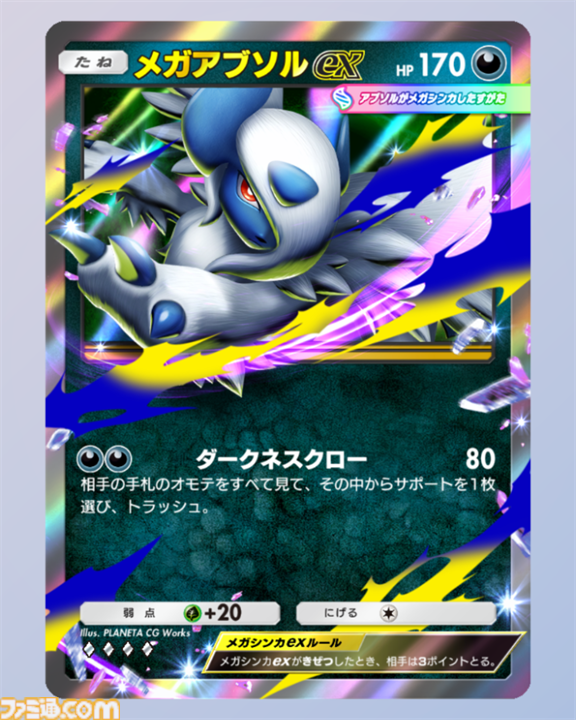 【ポケポケ】メガアブソルex&ブラッキーデッキ紹介。手札トラッシュとワザ封じで相手をひたすら妨害する悪デッキ【最強を目指すおすすめデッキ】