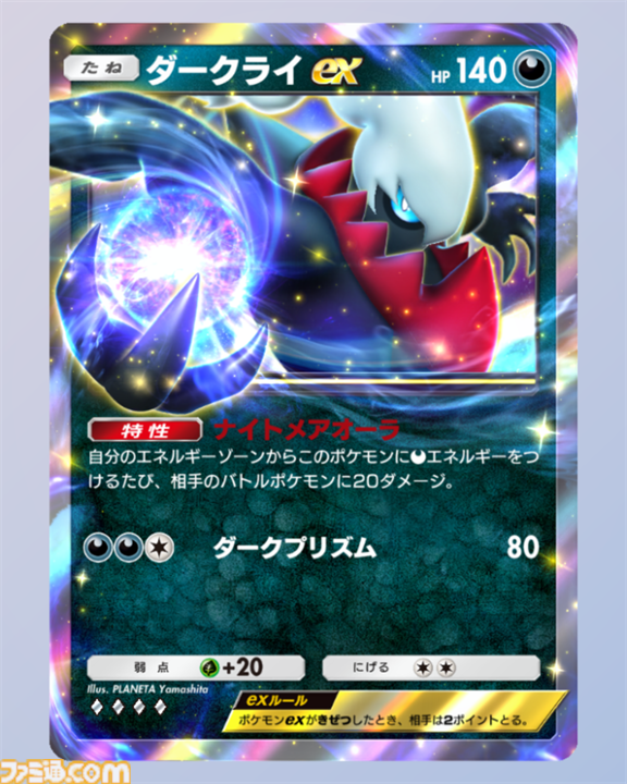 ポケポケ】メガアブソルexデッキ紹介。手札トラッシュとワザ封じで相手