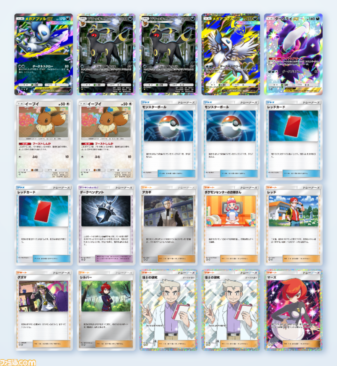 ポケポケ】メガアブソルexデッキ紹介。手札トラッシュとワザ封じで相手