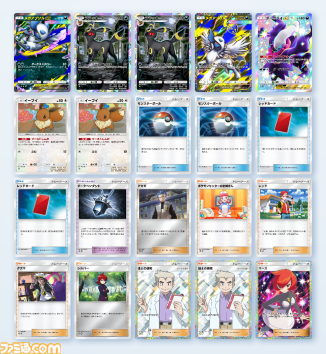 【ポケポケ】メガアブソルex&ブラッキーデッキ紹介。手札トラッシュとワザ封じで相手をひたすら妨害する悪デッキ【最強を目指すおすすめデッキ】