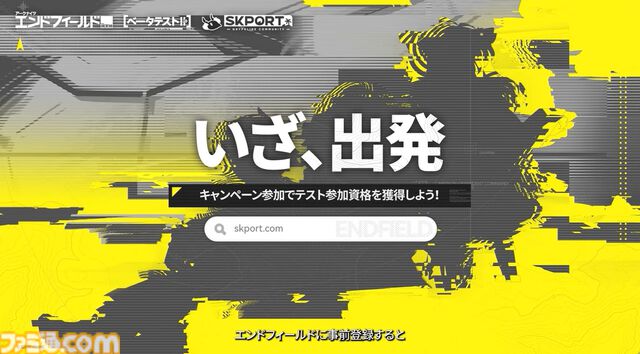『アークナイツ：エンドフィールド』次のベータテストは11月28日より開始！ “アルデリア”や“ポグラニチニク”など『アークナイツ』キャラの面影がある新キャラも公開【10/31公式放送まとめ】