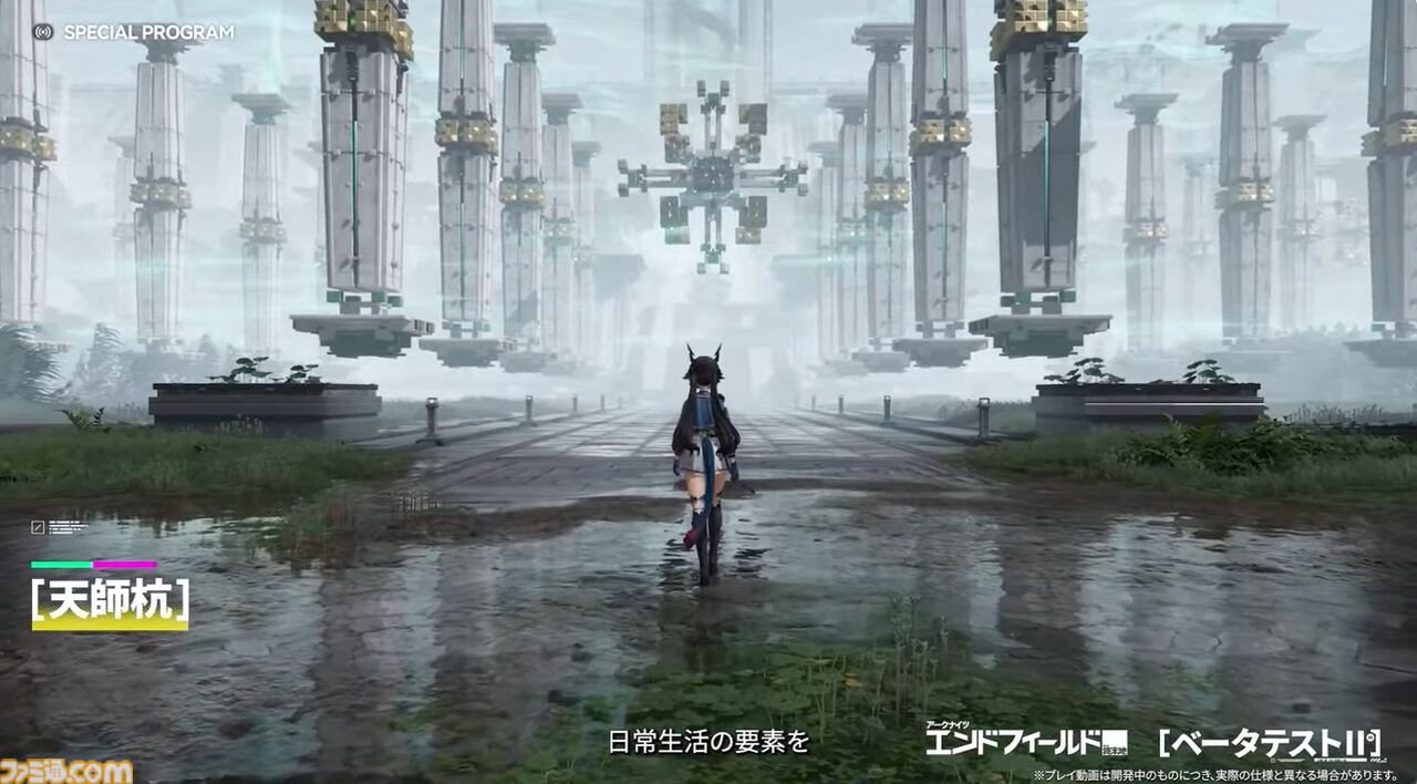 『アークナイツ：エンドフィールド』次のベータテストは11月28日より開始！ “アルデリア”や“ポグラニチニク”など『アークナイツ』キャラの面影がある新キャラも公開【10/31公式放送まとめ】