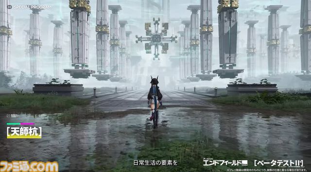 『アークナイツ：エンドフィールド』次のベータテストは11月28日より開始！ “アルデリア”や“ポグラニチニク”など『アークナイツ』キャラの面影がある新キャラも公開【10/31公式放送まとめ】