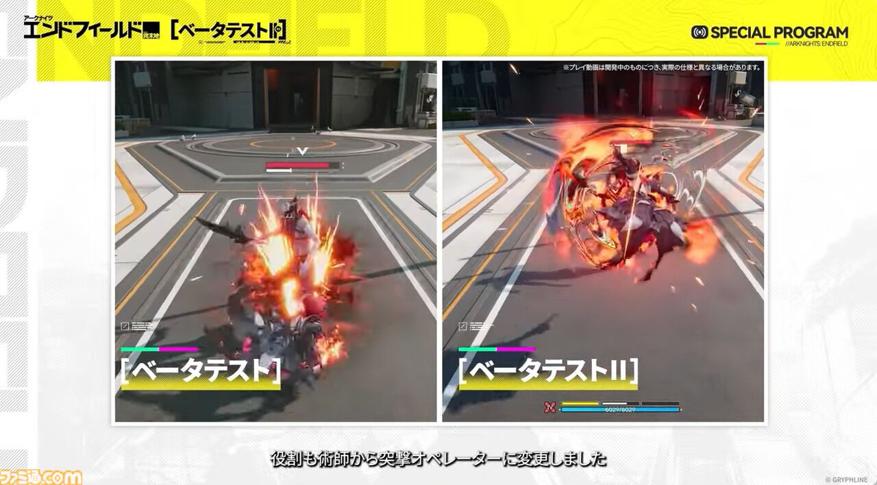 『アークナイツ：エンドフィールド』次のベータテストは11月28日より開始！ “アルデリア”や“ポグラニチニク”など『アークナイツ』キャラの面影がある新キャラも公開【10/31公式放送まとめ】