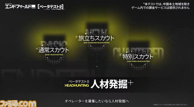 『アークナイツ：エンドフィールド』次のベータテストは11月28日より開始！ “アルデリア”や“ポグラニチニク”など『アークナイツ』キャラの面影がある新キャラも公開【10/31公式放送まとめ】