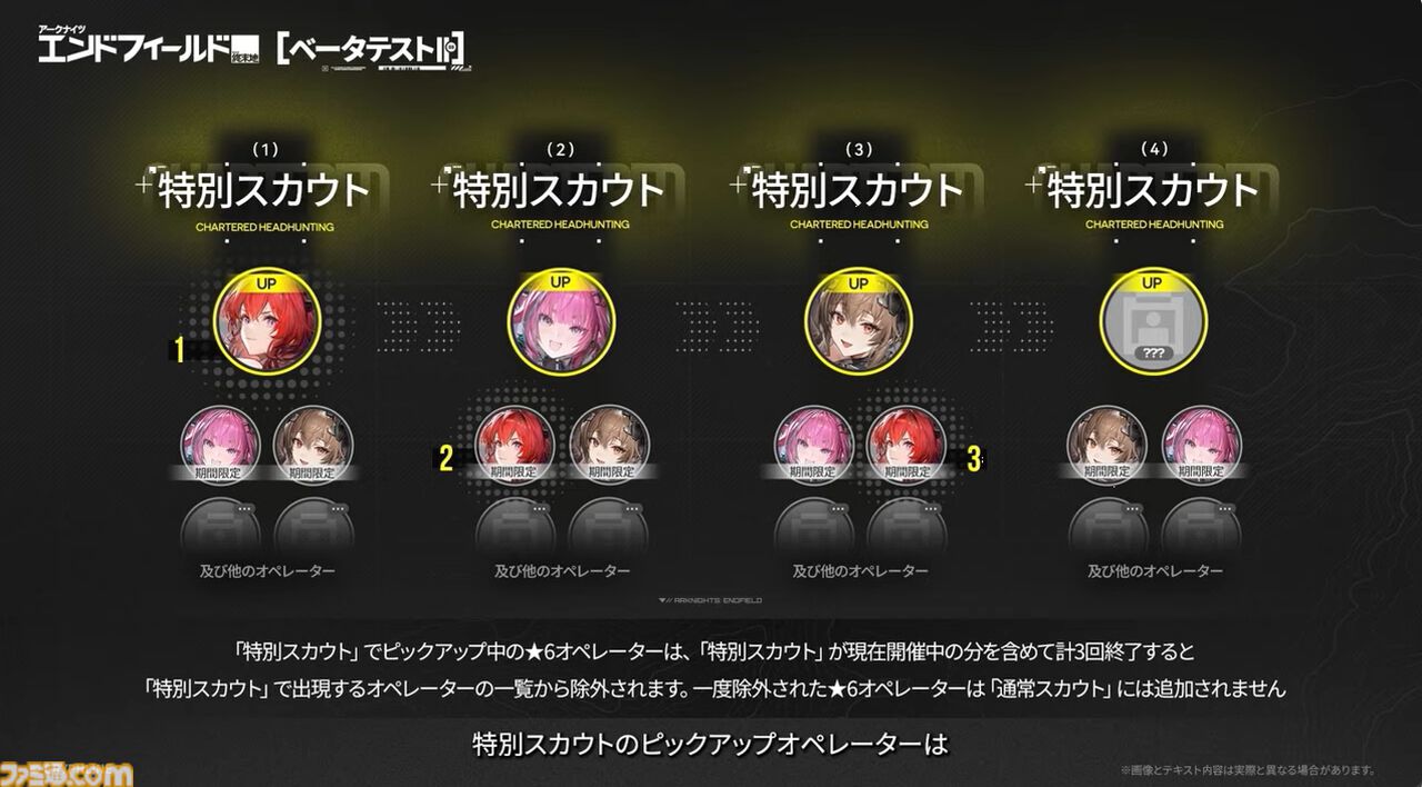 『アークナイツ：エンドフィールド』次のベータテストは11月28日より開始！ “アルデリア”や“ポグラニチニク”など『アークナイツ』キャラの面影がある新キャラも公開【10/31公式放送まとめ】