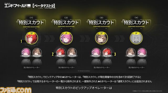 『アークナイツ：エンドフィールド』次のベータテストは11月28日より開始！ “アルデリア”や“ポグラニチニク”など『アークナイツ』キャラの面影がある新キャラも公開【10/31公式放送まとめ】