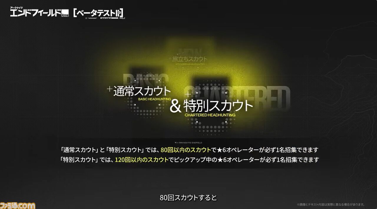 『アークナイツ：エンドフィールド』次のベータテストは11月28日より開始！ “アルデリア”や“ポグラニチニク”など『アークナイツ』キャラの面影がある新キャラも公開【10/31公式放送まとめ】