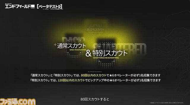 『アークナイツ：エンドフィールド』次のベータテストは11月28日より開始！ “アルデリア”や“ポグラニチニク”など『アークナイツ』キャラの面影がある新キャラも公開【10/31公式放送まとめ】