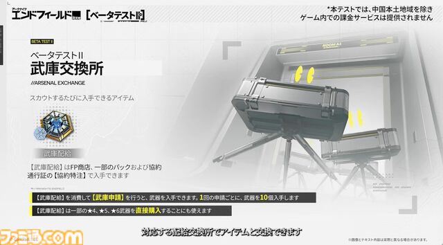 『アークナイツ：エンドフィールド』次のベータテストは11月28日より開始！ “アルデリア”や“ポグラニチニク”など『アークナイツ』キャラの面影がある新キャラも公開【10/31公式放送まとめ】