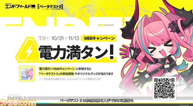 『アークナイツ：エンドフィールド』次のベータテストは11月28日より開始！ “アルデリア”や“ポグラニチニク”など『アークナイツ』キャラの面影がある新キャラも公開【10/31公式放送まとめ】