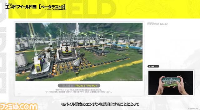 『アークナイツ：エンドフィールド』次のベータテストは11月28日より開始！ “アルデリア”や“ポグラニチニク”など『アークナイツ』キャラの面影がある新キャラも公開【10/31公式放送まとめ】