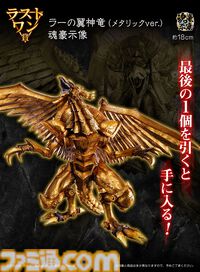『遊戯王』三幻神が集う一番くじが10月発売。ラーの翼神竜、オベリスクの巨神兵、オシリスの天空竜がフィギュア化