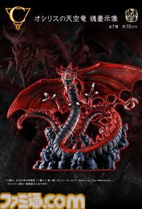 『遊戯王』三幻神が集う一番くじが10月発売。ラーの翼神竜、オベリスクの巨神兵、オシリスの天空竜がフィギュア化