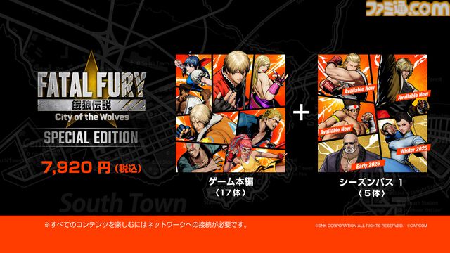 『餓狼伝説 CotW』春麗が2025年冬に配信。ケンに続いて『ストリートファイター』コラボキャラとして参戦