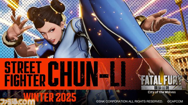 『餓狼伝説 CotW』春麗が2025年冬に配信。ケンに続いて『ストリートファイター』コラボキャラとして参戦