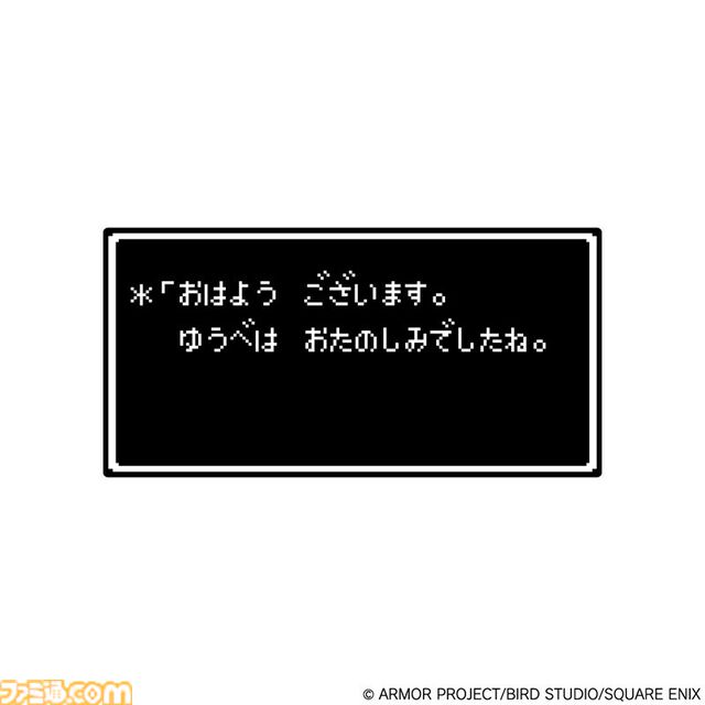 『ドラクエ』グッズくじがローソン/ローソンストア100で本日（11/1）発売。スライム目覚まし時計や「ゆうべは　おたのしみでしたね」アクリルクリップが当たる