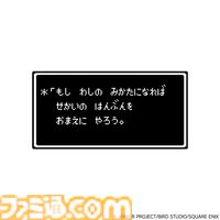 『ドラクエ』グッズくじがローソン/ローソンストア100で本日（11/1）発売。スライム目覚まし時計や「ゆうべは　おたのしみでしたね」アクリルクリップが当たる