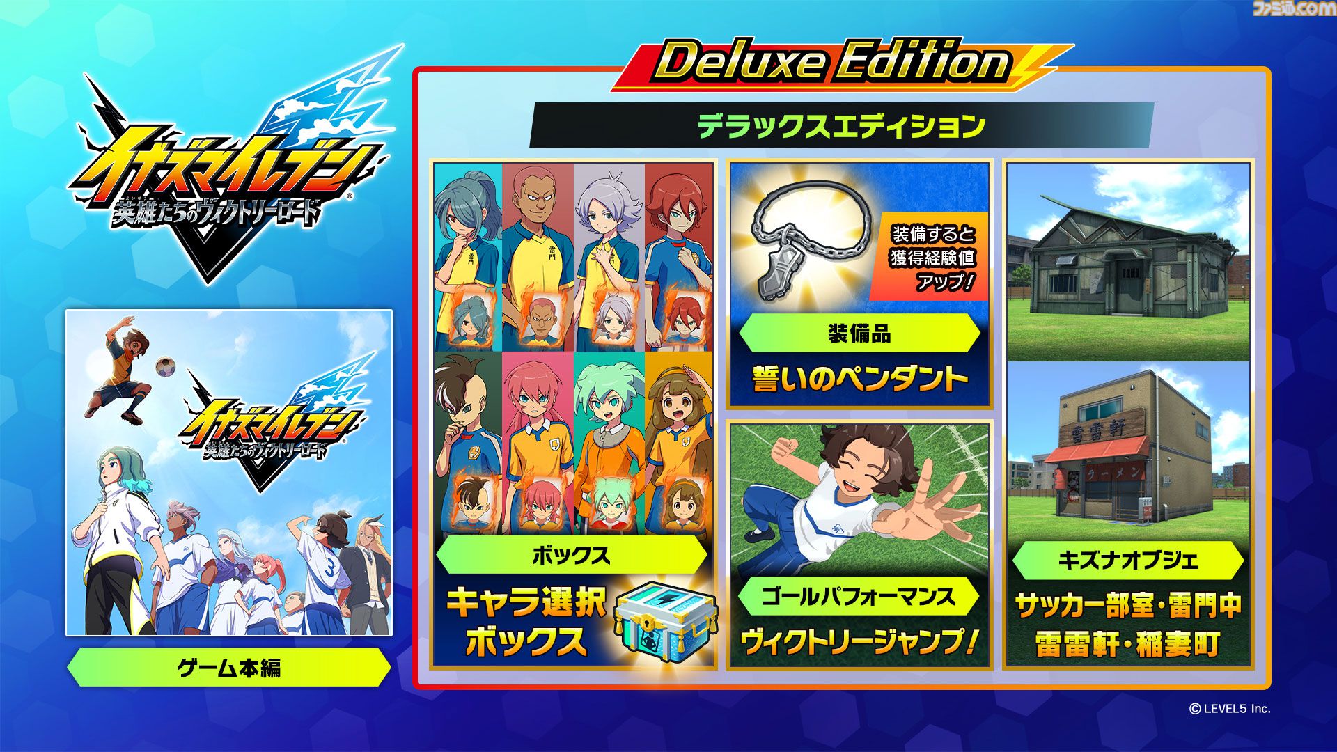 イナズマイレブンソフト3本セットとおまけソフト2本 イナズマイレブンソフト3本セットとおまけソフト2本 イナイレ 英雄たち