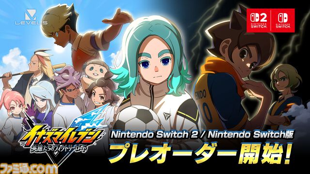 『イナイレ 英雄たちのヴィクトリーロード』Switch2/Switch版の予約受付スタート。特典はダークエンペラーズのユニフォームや経験値アップアイテムなど