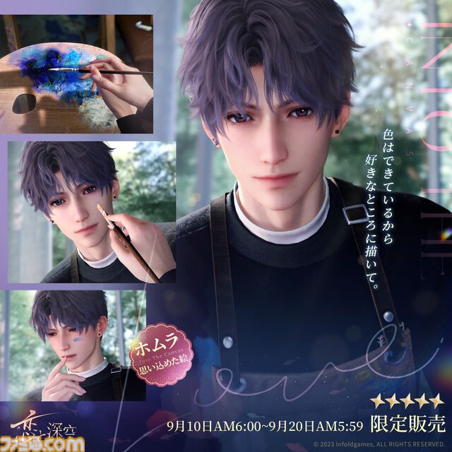 『恋と深空』Evolを使ってやりたいこと第1位は“空中散歩”デート！　ほかにも火鍋デート、ツーリング、雪だるまづくりなどプレイヤーの“理想のデート”が明らかに【アンケート結果発表】