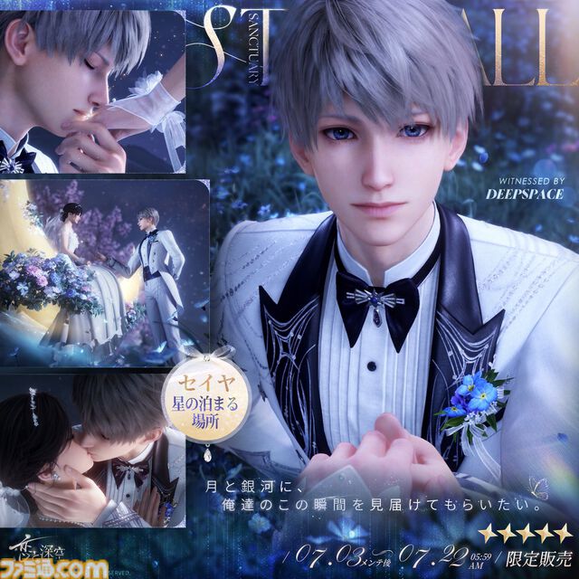 『恋と深空』Evolを使ってやりたいこと第1位は“空中散歩”デート！　ほかにも火鍋デート、ツーリング、雪だるまづくりなどプレイヤーの“理想のデート”が明らかに【アンケート結果発表】