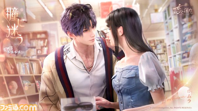 『恋と深空』Evolを使ってやりたいこと第1位は“空中散歩”デート！　ほかにも火鍋デート、ツーリング、雪だるまづくりなどプレイヤーの“理想のデート”が明らかに【アンケート結果発表】