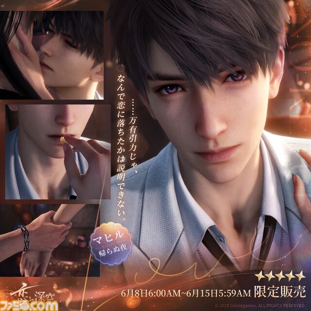 『恋と深空』Evolを使ってやりたいこと第1位は“空中散歩”デート！　ほかにも火鍋デート、ツーリング、雪だるまづくりなどプレイヤーの“理想のデート”が明らかに【アンケート結果発表】