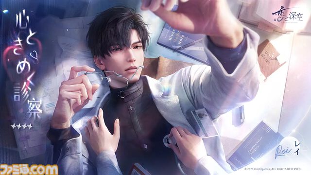 『恋と深空』Evolを使ってやりたいこと第1位は“空中散歩”デート！　ほかにも火鍋デート、ツーリング、雪だるまづくりなどプレイヤーの“理想のデート”が明らかに【アンケート結果発表】