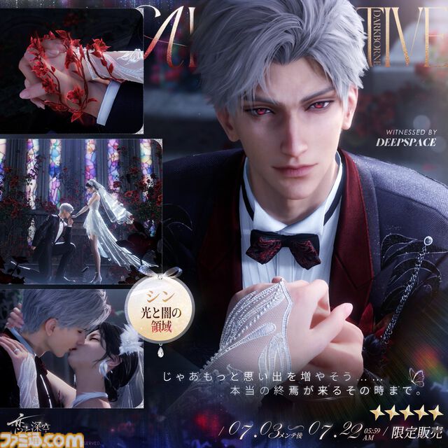 『恋と深空』Evolを使ってやりたいこと第1位は“空中散歩”デート！　ほかにも火鍋デート、ツーリング、雪だるまづくりなどプレイヤーの“理想のデート”が明らかに【アンケート結果発表】