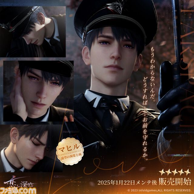 『恋と深空』Evolを使ってやりたいこと第1位は“空中散歩”デート！　ほかにも火鍋デート、ツーリング、雪だるまづくりなどプレイヤーの“理想のデート”が明らかに【アンケート結果発表】