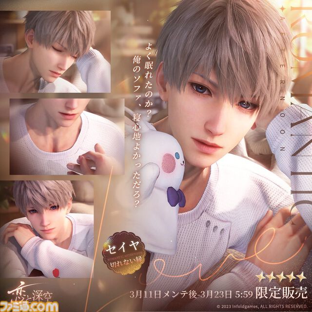 『恋と深空』Evolを使ってやりたいこと第1位は“空中散歩”デート！　ほかにも火鍋デート、ツーリング、雪だるまづくりなどプレイヤーの“理想のデート”が明らかに【アンケート結果発表】