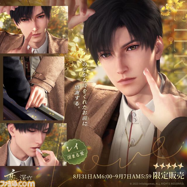 『恋と深空』Evolを使ってやりたいこと第1位は“空中散歩”デート！　ほかにも火鍋デート、ツーリング、雪だるまづくりなどプレイヤーの“理想のデート”が明らかに【アンケート結果発表】