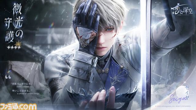 『恋と深空』Evolを使ってやりたいこと第1位は“空中散歩”デート！　ほかにも火鍋デート、ツーリング、雪だるまづくりなどプレイヤーの“理想のデート”が明らかに【アンケート結果発表】