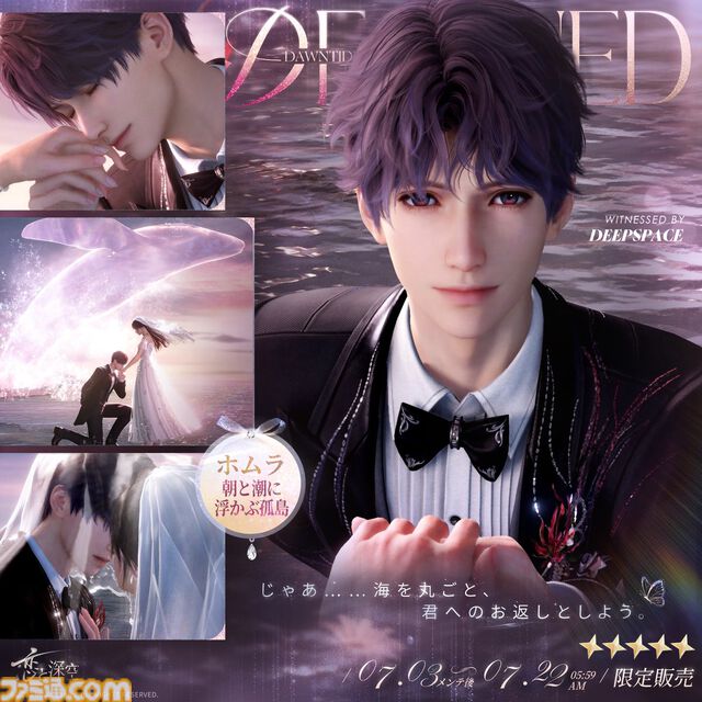 『恋と深空』Evolを使ってやりたいこと第1位は“空中散歩”デート！　ほかにも火鍋デート、ツーリング、雪だるまづくりなどプレイヤーの“理想のデート”が明らかに【アンケート結果発表】