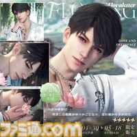 『恋と深空』Evolを使ってやりたいこと第1位は“空中散歩”デート！　ほかにも火鍋デート、ツーリング、雪だるまづくりなどプレイヤーの“理想のデート”が明らかに【アンケート結果発表】