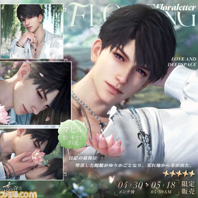 『恋と深空』Evolを使ってやりたいこと第1位は“空中散歩”デート！　ほかにも火鍋デート、ツーリング、雪だるまづくりなどプレイヤーの“理想のデート”が明らかに【アンケート結果発表】