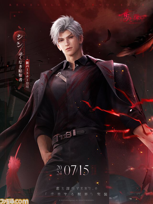 『恋と深空』Evolを使ってやりたいこと第1位は“空中散歩”デート！　ほかにも火鍋デート、ツーリング、雪だるまづくりなどプレイヤーの“理想のデート”が明らかに【アンケート結果発表】