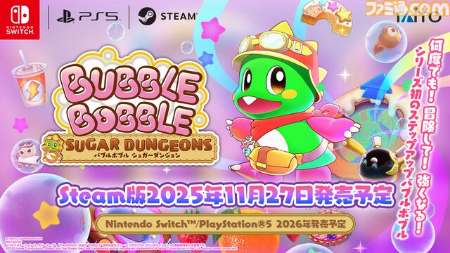 『バブルボブル シュガーダンジョン』Steam版が11月27日発売。家庭用版『バブルシンフォニー』も同時収録。ステージが毎回変化するおかしなダンジョンへ挑む