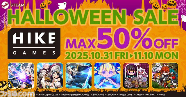 『CONERU -DIMENSION GIRL-』『PROJECT TACHYON』などHIKE GAMESのゲームがハロウィンセールを開催。計6タイトルが最大50オフのお得な価格に
