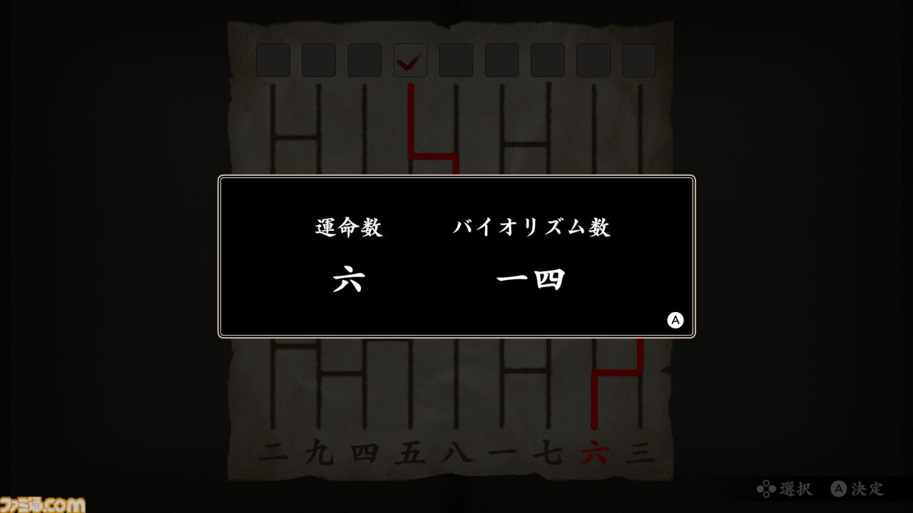 悪夢のマンダラ郷』江戸川乱歩賞の鳥井架南子氏原作の同名のゲーム