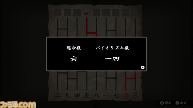 『悪夢のマンダラ郷』江戸川乱歩賞の鳥井架南子氏原作の同名のゲームブックをゲーム化。選択によって物語が変化するゲームブックの魅力をデジタルで楽しむ